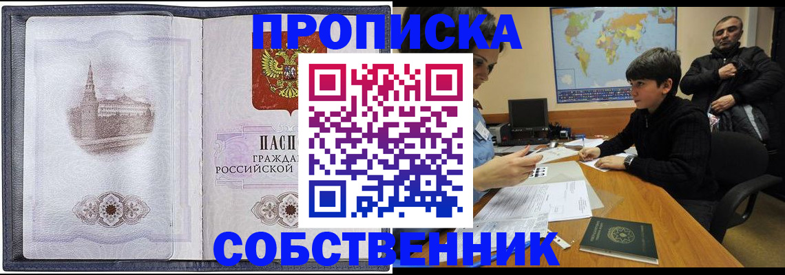 прописка паспорт в Рудне